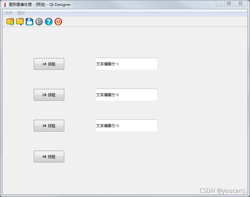 Python深度學習實戰PyQt5信號與槽的連接