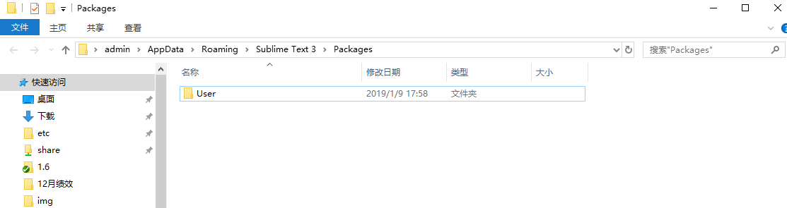 go語言開發(fā)環(huán)境配置(sublime text3+gosublime)