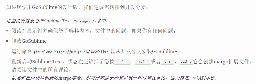go語言開發(fā)環(huán)境配置(sublime text3+gosublime)
