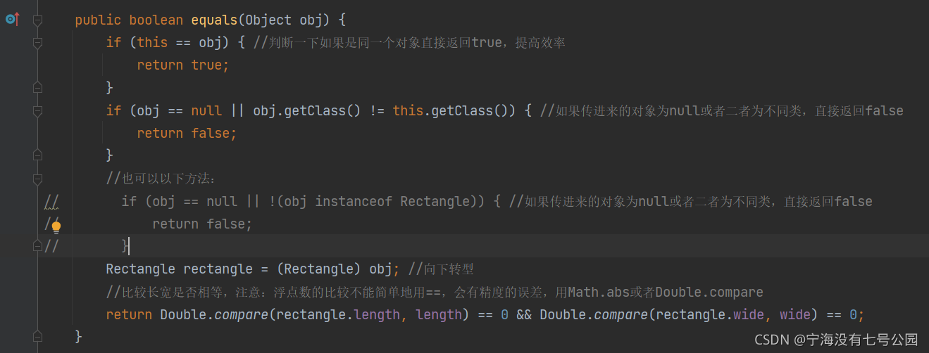 Java中如何正確重寫equals方法