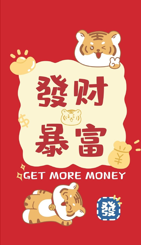 2022虎年壁紙卡通高清又好看 發財暴富的虎年手機壁紙大全