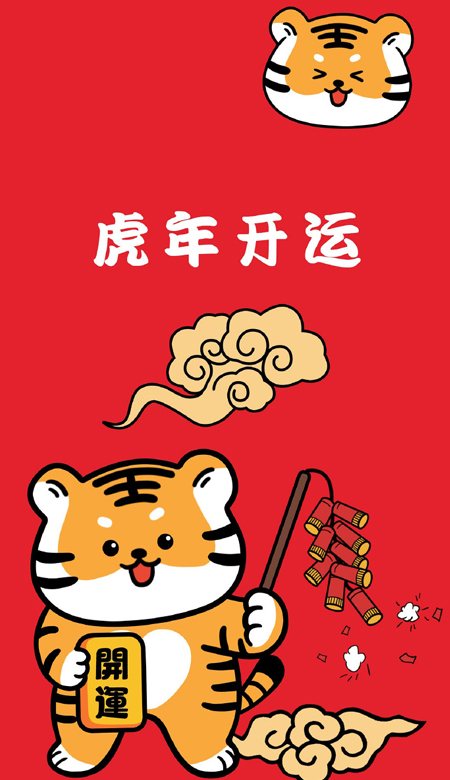 2022虎年壁紙卡通高清又好看 發財暴富的虎年手機壁紙大全