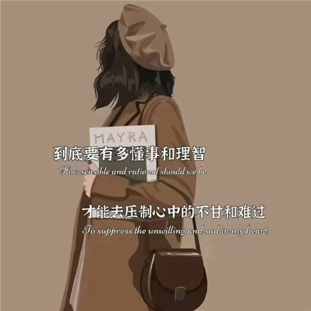 微信背景圖片2022最新款動漫 人生建議怎么開心怎么來