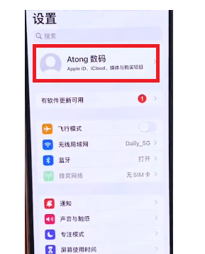 iphone日歷騷擾信息怎么關(guān)閉？iPhone日歷騷擾信息怎么刪除？