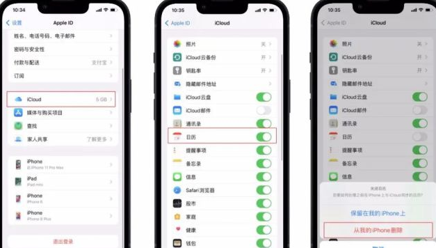 iphone日歷騷擾信息怎么關(guān)閉？iPhone日歷騷擾信息怎么刪除？