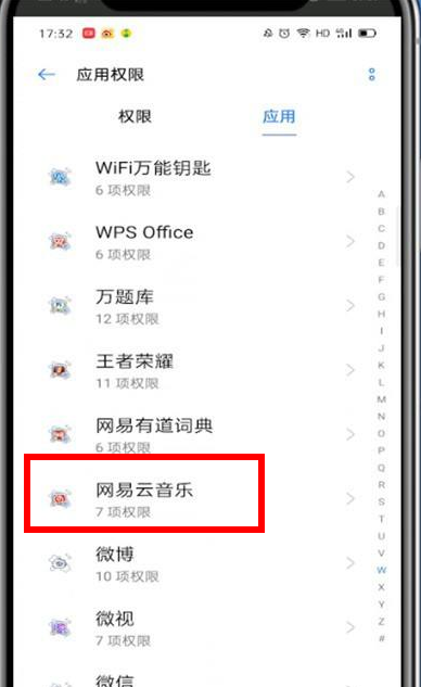網易云音樂無權限操作歌單怎么辦？網易云無權限操作歌單什么意思？