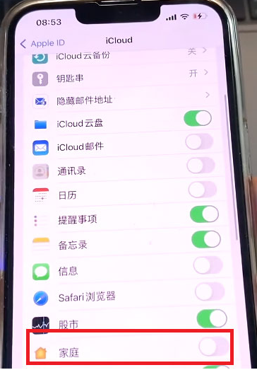 ios家庭邀請怎么關閉？ios家庭邀請是誰發的？