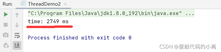 Java 多線程之兩步掌握