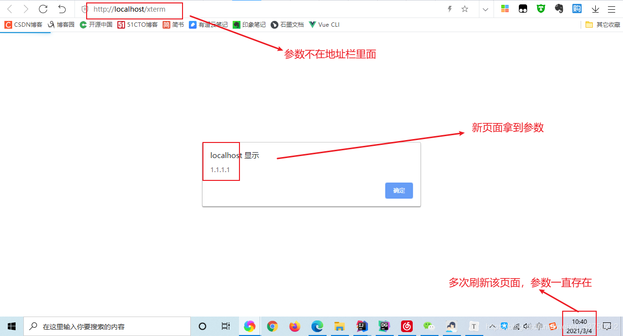 vue打開新窗口并實現傳參的圖文實例