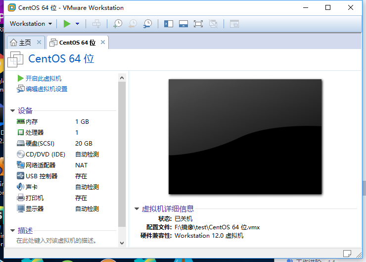 vmware安裝CentOS 7的詳細教程