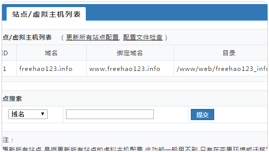新版VPS主機管理面板WDCP安裝及使用體驗-國產簡單易用型VPS面板