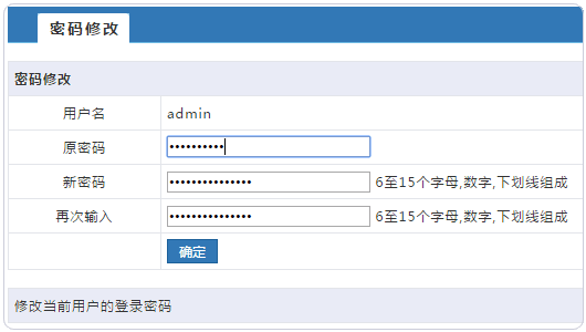 新版VPS主機管理面板WDCP安裝及使用體驗-國產簡單易用型VPS面板
