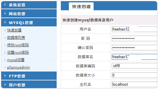 新版VPS主機管理面板WDCP安裝及使用體驗-國產簡單易用型VPS面板