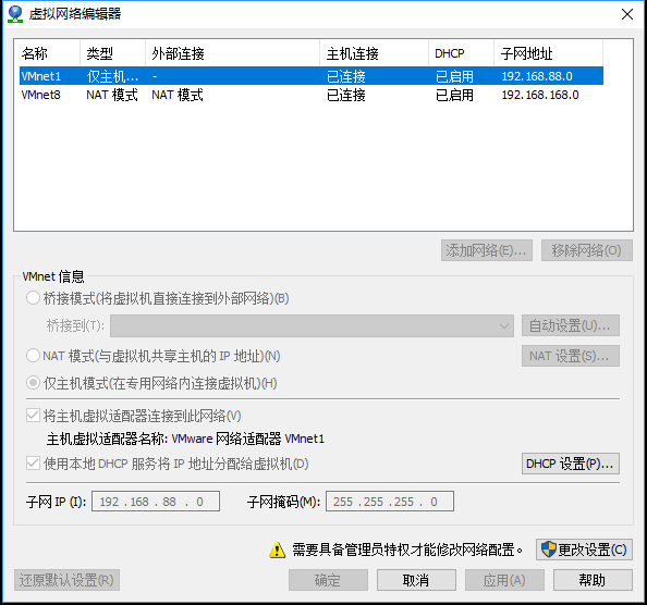 vmware中CentOS7網(wǎng)絡設置教程詳解