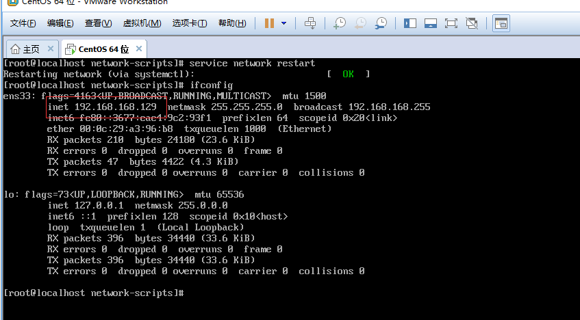 vmware中CentOS7網(wǎng)絡設置教程詳解