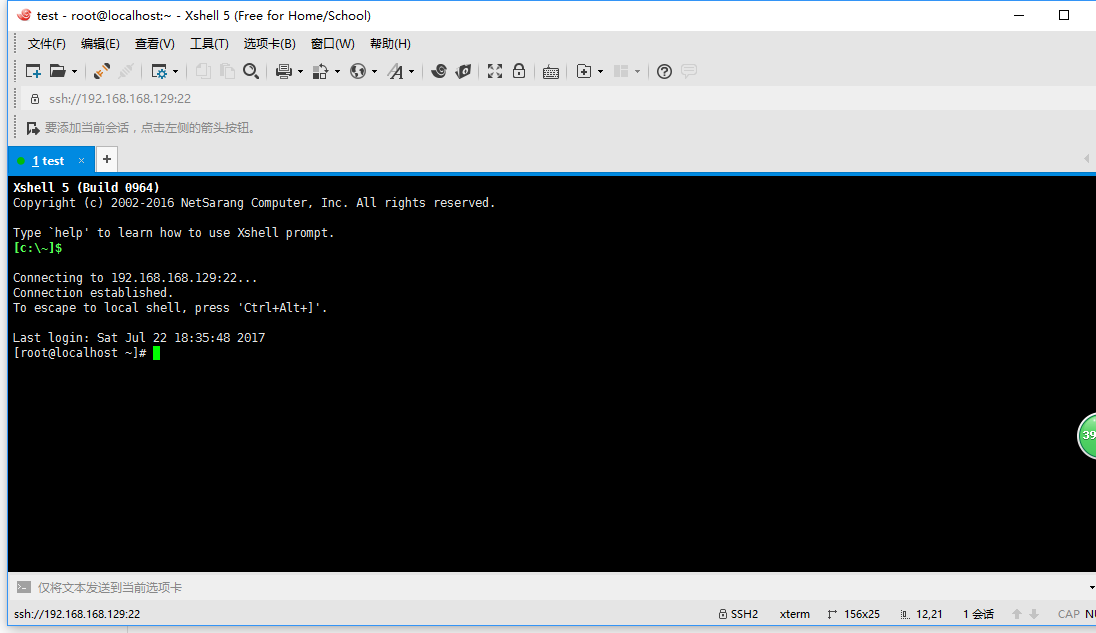 vmware中CentOS7網(wǎng)絡設置教程詳解