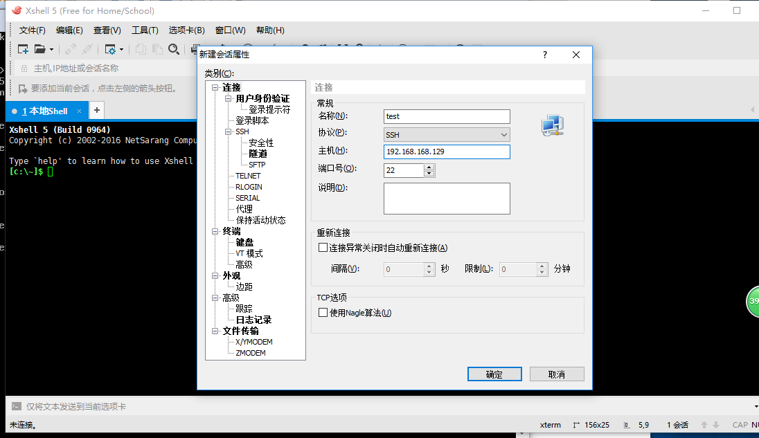 vmware中CentOS7網(wǎng)絡設置教程詳解