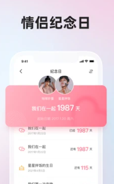 微愛app靠譜嗎？微愛app有什么功能？