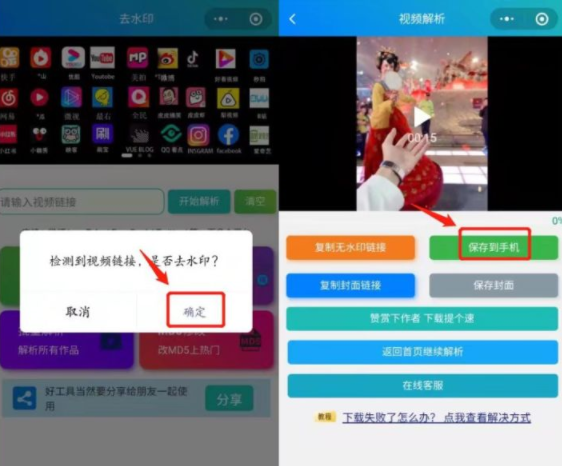 抖音視頻怎么去掉抖音的水??？抖音視頻水印怎么處理掉教程