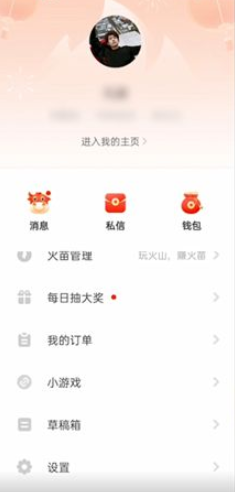 抖音火山版和抖音是同一個賬號嗎 抖音火山版怎么和抖音同步