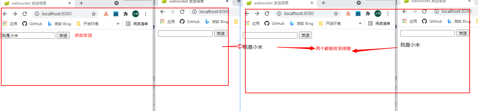 Spring Boot 整合單機websocket的步驟 附github源碼