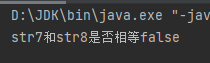 一文帶你認(rèn)識(shí)java中的String類