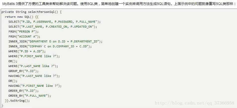 MyBatis的注解使用、ORM層優化方式(懶加載和緩存)