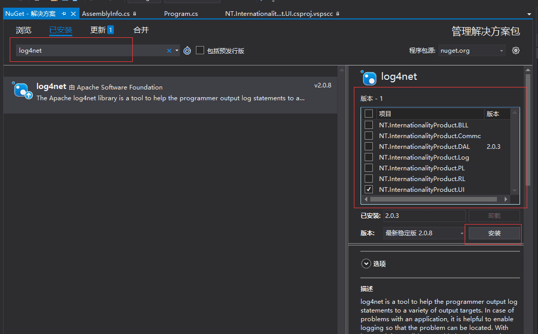 C#中四步輕松使用log4net記錄本地日志的方法