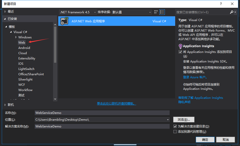 C#創建、部署、調用WebService圖文實例詳解