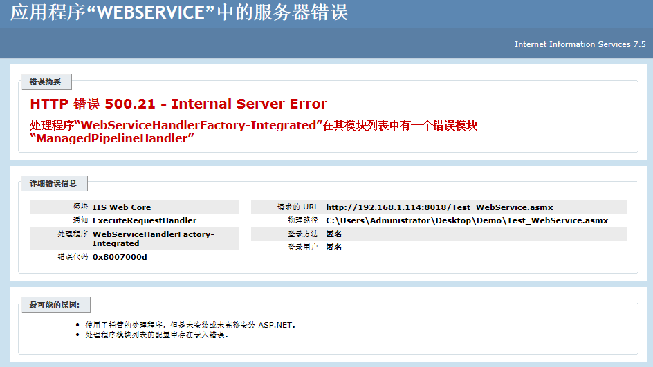 C#創建、部署、調用WebService圖文實例詳解