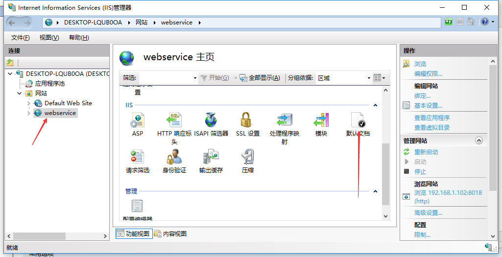 C#創建、部署、調用WebService圖文實例詳解