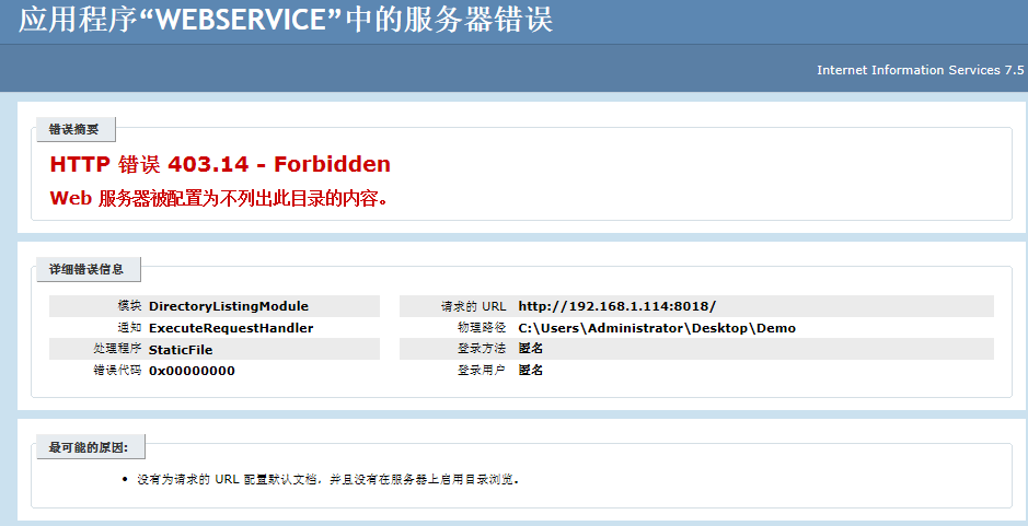 C#創建、部署、調用WebService圖文實例詳解