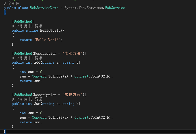 C#創建、部署、調用WebService圖文實例詳解