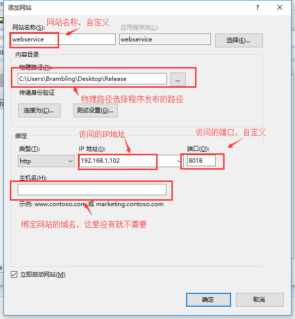 C#創建、部署、調用WebService圖文實例詳解