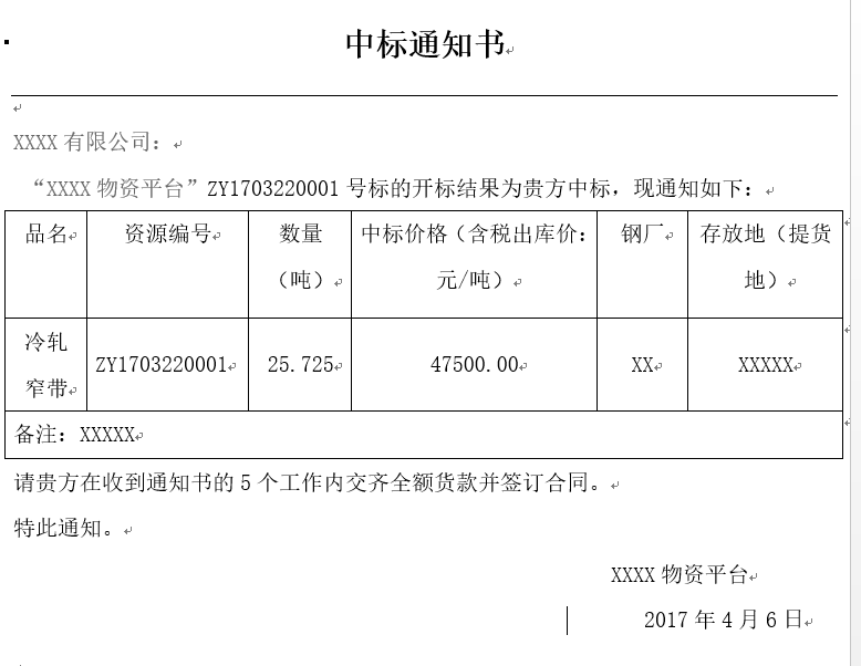 利用C#代碼將html樣式文件與Word文檔互換的方法