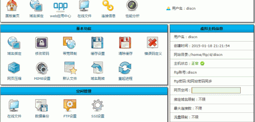 Easypanel免費的VPS主機面板 可跨平臺Linux和Windows