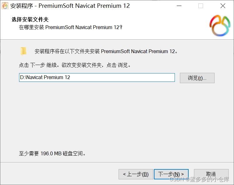 Navicat圖形化界面之Navicat Premium 12 安裝與使用教程