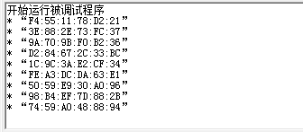 易語言隨機生成MAC地址的代碼