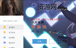 漂亮的個人主頁HTML源碼免費下載