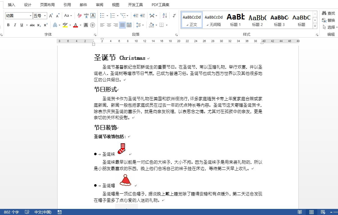 Java 將Word轉為HTML的方法