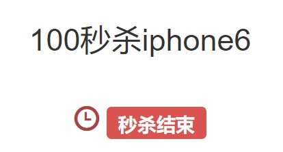 Java秒殺系統:web層詳解