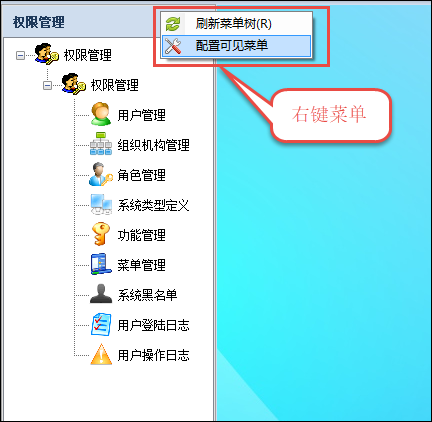 Winform界面中實(shí)現(xiàn)菜單列表的動(dòng)態(tài)個(gè)性化配置管理方法