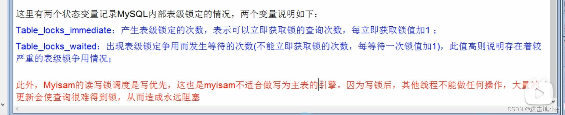 超全MySQL學習筆記