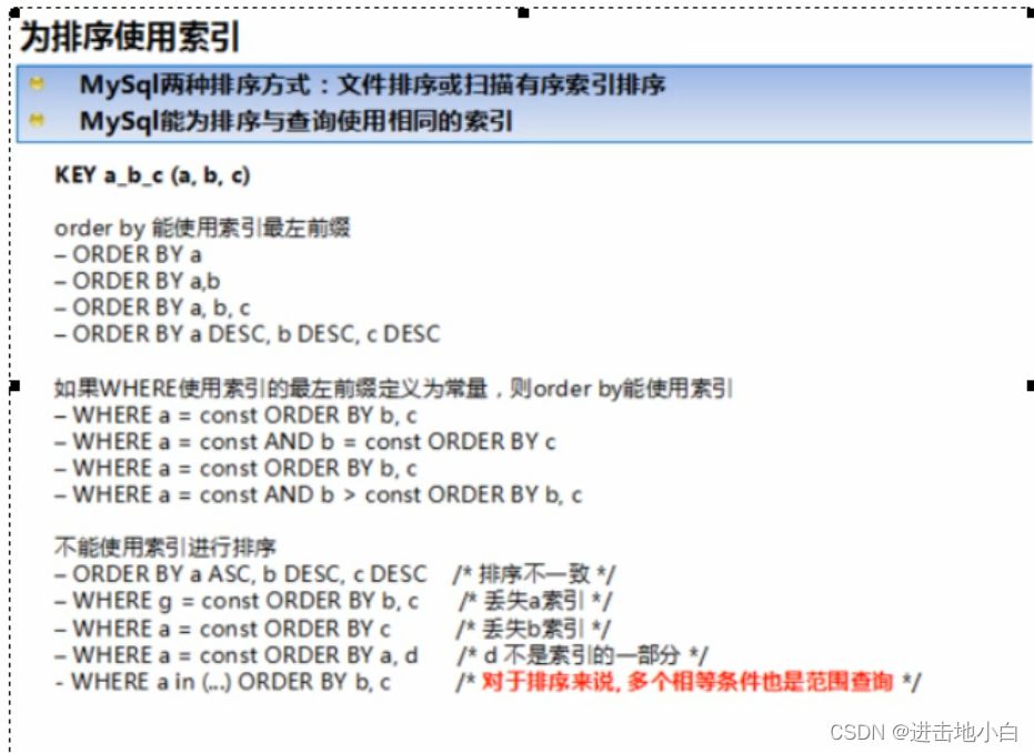 超全MySQL學習筆記