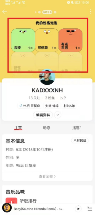 網易云音樂性格泡泡怎么關掉？網易云音樂性格泡泡可以看誰給自己投票了嗎？