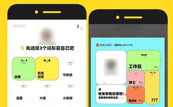 網易云音樂性格泡泡怎么關掉？網易云音樂性格泡泡可以看誰給自己投票了嗎？