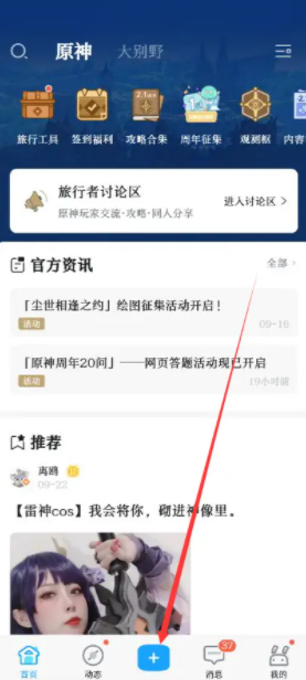 米游社實名認(rèn)證怎么修改2022？米游社實名認(rèn)證和原神實名是一起的嗎？