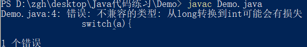 Java switch()括號內參數的類型要求詳解