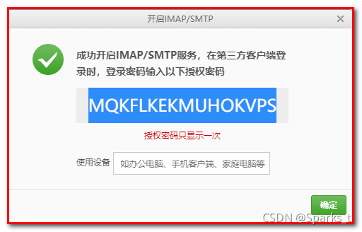 基于JavaMail的Java郵件發送