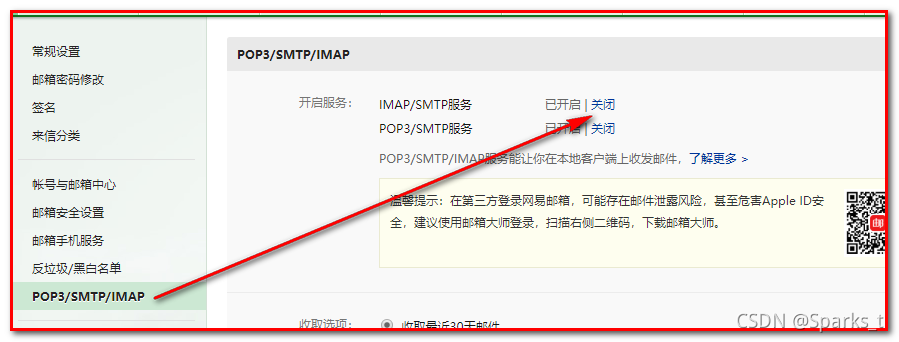 基于JavaMail的Java郵件發送